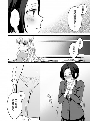 [いくらんたん] 放課後はキャミソールを脱いで [中国翻訳] [DL版]_17