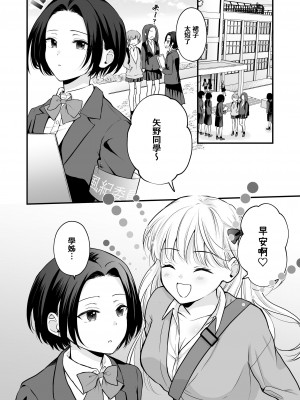 [いくらんたん] 放課後はキャミソールを脱いで [中国翻訳] [DL版]_05