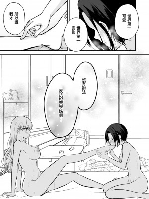 [いくらんたん] 放課後はキャミソールを脱いで [中国翻訳] [DL版]_38