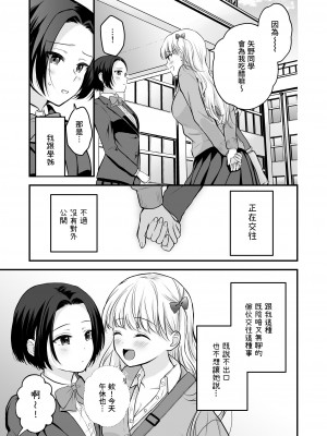 [いくらんたん] 放課後はキャミソールを脱いで [中国翻訳] [DL版]_08