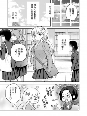 [いくらんたん] 放課後はキャミソールを脱いで [中国翻訳] [DL版]_40