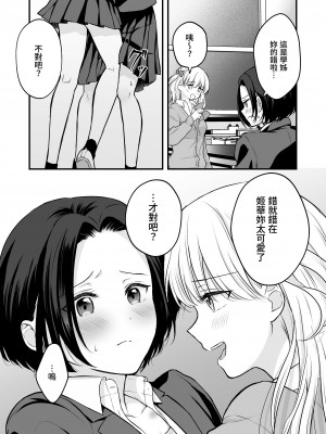 [いくらんたん] 放課後はキャミソールを脱いで [中国翻訳] [DL版]_12