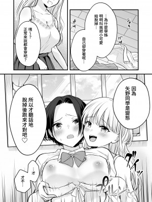 [いくらんたん] 放課後はキャミソールを脱いで [中国翻訳] [DL版]_22