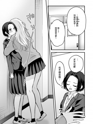 [いくらんたん] 放課後はキャミソールを脱いで [中国翻訳] [DL版]_13