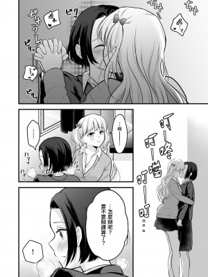 [いくらんたん] 放課後はキャミソールを脱いで [中国翻訳] [DL版]_15