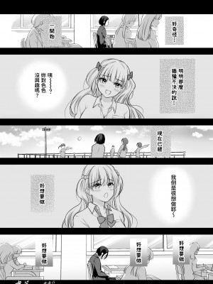 [いくらんたん] 放課後はキャミソールを脱いで [中国翻訳] [DL版]_19