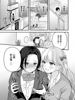 [いくらんたん] 放課後はキャミソールを脱いで [中国翻訳] [DL版]_20