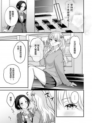 [いくらんたん] 放課後はキャミソールを脱いで [中国翻訳] [DL版]_10