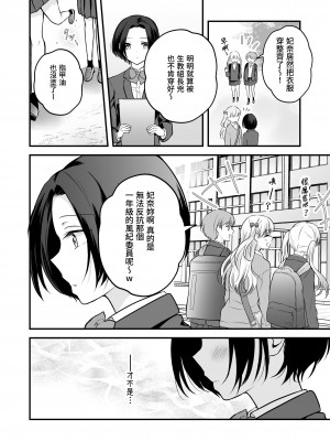 [いくらんたん] 放課後はキャミソールを脱いで [中国翻訳] [DL版]_09
