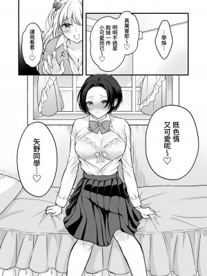[いくらんたん] 放課後はキャミソールを脱いで [中国翻訳] [DL版]_21