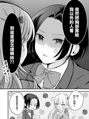 [いくらんたん] 放課後はキャミソールを脱いで [中国翻訳] [DL版]_07