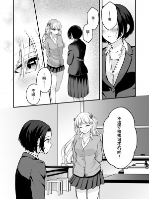 [いくらんたん] 放課後はキャミソールを脱いで [中国翻訳] [DL版]_16