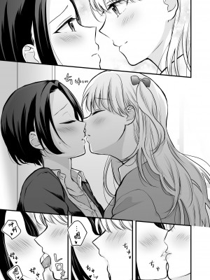 [いくらんたん] 放課後はキャミソールを脱いで [中国翻訳] [DL版]_14