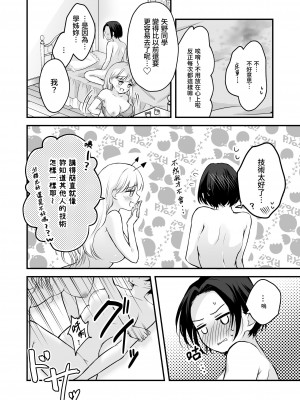 [いくらんたん] 放課後はキャミソールを脱いで [中国翻訳] [DL版]_27