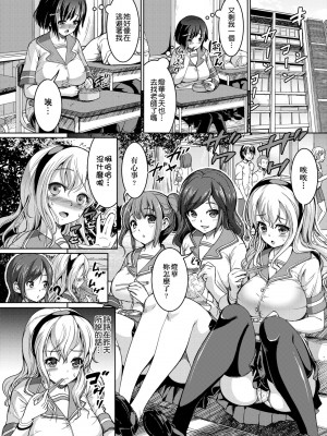 [しょうさん坊主] ふわとろ彼女。 [中国翻訳] [無修正] [DL版]_080
