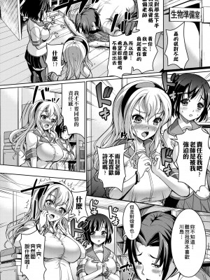 [しょうさん坊主] ふわとろ彼女。 [中国翻訳] [無修正] [DL版]_082