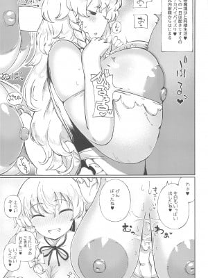 (紅楼夢19) [ひめぷち亭 (ハマブリッチ)] キリサメマリサは甘やかしたい (東方Project)_04