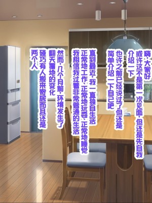 [POETTO (ハリュー)] 猫と天狗どっちがお好き？ 3 [甜族星人赞助汉化]_002