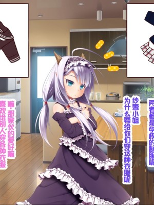 [POETTO (ハリュー)] 猫と天狗どっちがお好き？ 3 [甜族星人赞助汉化]_010