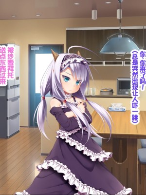 [POETTO (ハリュー)] 猫と天狗どっちがお好き？ 3 [甜族星人赞助汉化]_007