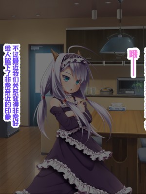 [POETTO (ハリュー)] 猫と天狗どっちがお好き？ 3 [甜族星人赞助汉化]_006