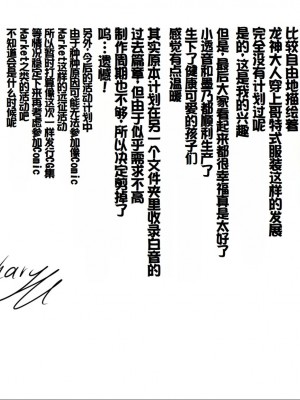 [POETTO (ハリュー)] 猫と天狗どっちがお好き？ 3 [甜族星人赞助汉化]_230