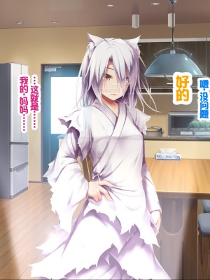 [POETTO (ハリュー)] 猫と天狗どっちがお好き？ 3 [甜族星人赞助汉化]_163