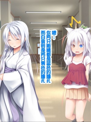 [POETTO (ハリュー)] 猫と天狗どっちがお好き？ 3 [甜族星人赞助汉化]_188