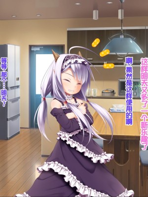 [POETTO (ハリュー)] 猫と天狗どっちがお好き？ 3 [甜族星人赞助汉化]_011