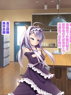 [POETTO (ハリュー)] 猫と天狗どっちがお好き？ 3 [甜族星人赞助汉化]_008