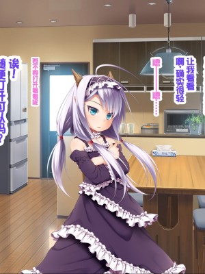 [POETTO (ハリュー)] 猫と天狗どっちがお好き？ 3 [甜族星人赞助汉化]_009