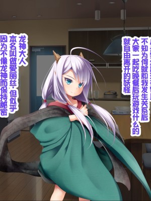 [POETTO (ハリュー)] 猫と天狗どっちがお好き？ 3 [甜族星人赞助汉化]_005