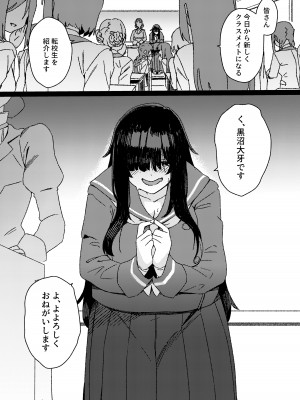 [水密桃工房 (モモの水道水)] 双成寺女学園-交戦- [DL版]_02