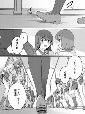 [水密桃工房 (モモの水道水)] 双成寺女学園-交戦- [DL版]_05