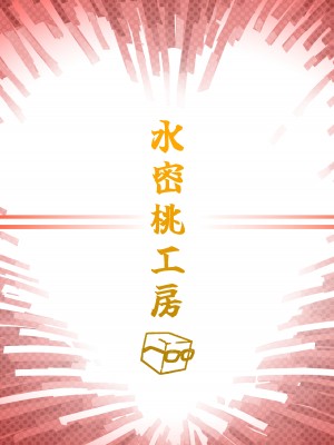 [水密桃工房 (モモの水道水)] 双成寺女学園-交戦- [DL版]_52