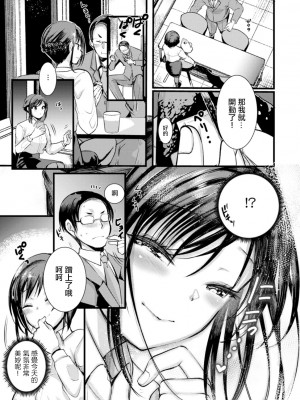 [亀吉いちこ] 新妻さんのこじらせエロ日記 第5話 [中国翻訳] [DL版]_03