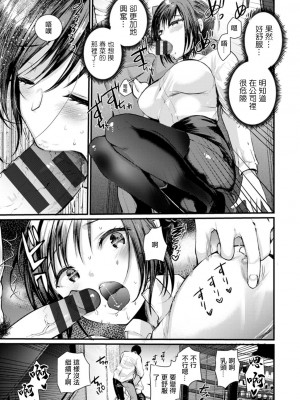 [亀吉いちこ] 新妻さんのこじらせエロ日記 第5話 [中国翻訳] [DL版]_07