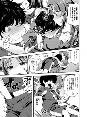 [エゾクロテン (宮野木ジジ)] わるい子ありす inPio (アイドルマスター シンデレラガールズ) [DL版]_06