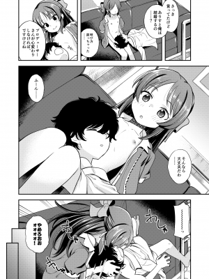 [エゾクロテン (宮野木ジジ)] わるい子ありす inPio (アイドルマスター シンデレラガールズ) [DL版]_23