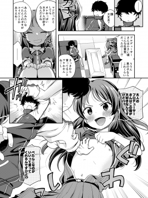[エゾクロテン (宮野木ジジ)] わるい子ありす inPio (アイドルマスター シンデレラガールズ) [DL版]_05