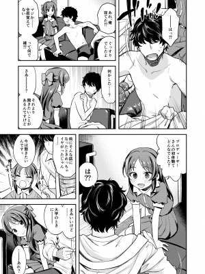 [エゾクロテン (宮野木ジジ)] わるい子ありす inPio (アイドルマスター シンデレラガールズ) [DL版]_24