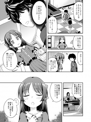 [エゾクロテン (宮野木ジジ)] わるい子ありす inPio (アイドルマスター シンデレラガールズ) [DL版]_04