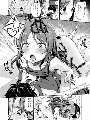 [エゾクロテン (宮野木ジジ)] わるい子ありす inPio (アイドルマスター シンデレラガールズ) [DL版]_13