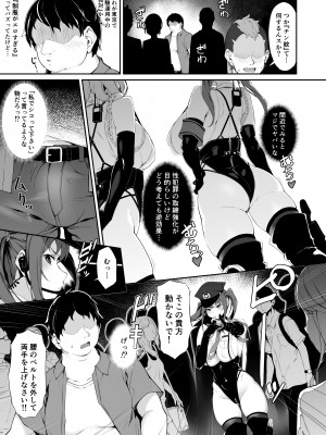 [Handful☆Happiness! (七原冬雪)] SEX POLICE ＜勃起対策部＞宇都宮沙希の日常 [DL版]_05
