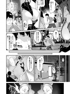 [Handful☆Happiness! (七原冬雪)] SEX POLICE ＜勃起対策部＞宇都宮沙希の日常 [DL版]_06