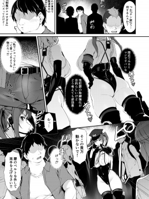 [Handful☆Happiness! (七原冬雪)] SEX POLICE ＜勃起対策部＞宇都宮沙希の日常 [DL版]_33