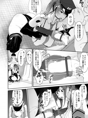 [Handful☆Happiness! (七原冬雪)] SEX POLICE ＜勃起対策部＞宇都宮沙希の日常 [DL版]_08