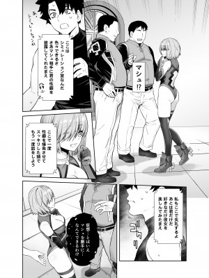 (C103) [紅茶屋 (大塚子虎)] HEAVEN'S DRIVE 13 (Fate／Grand Order) [DL版]_08