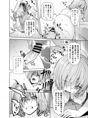 (C103) [紅茶屋 (大塚子虎)] HEAVEN'S DRIVE 13 (Fate／Grand Order) [DL版]_16