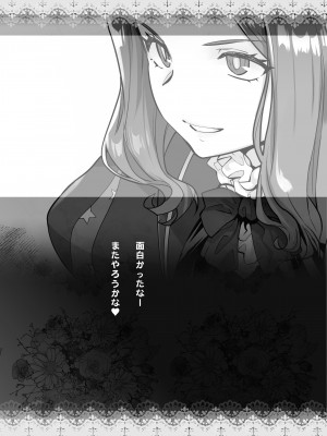 (C103) [紅茶屋 (大塚子虎)] HEAVEN'S DRIVE 13 (Fate／Grand Order) [DL版]_27